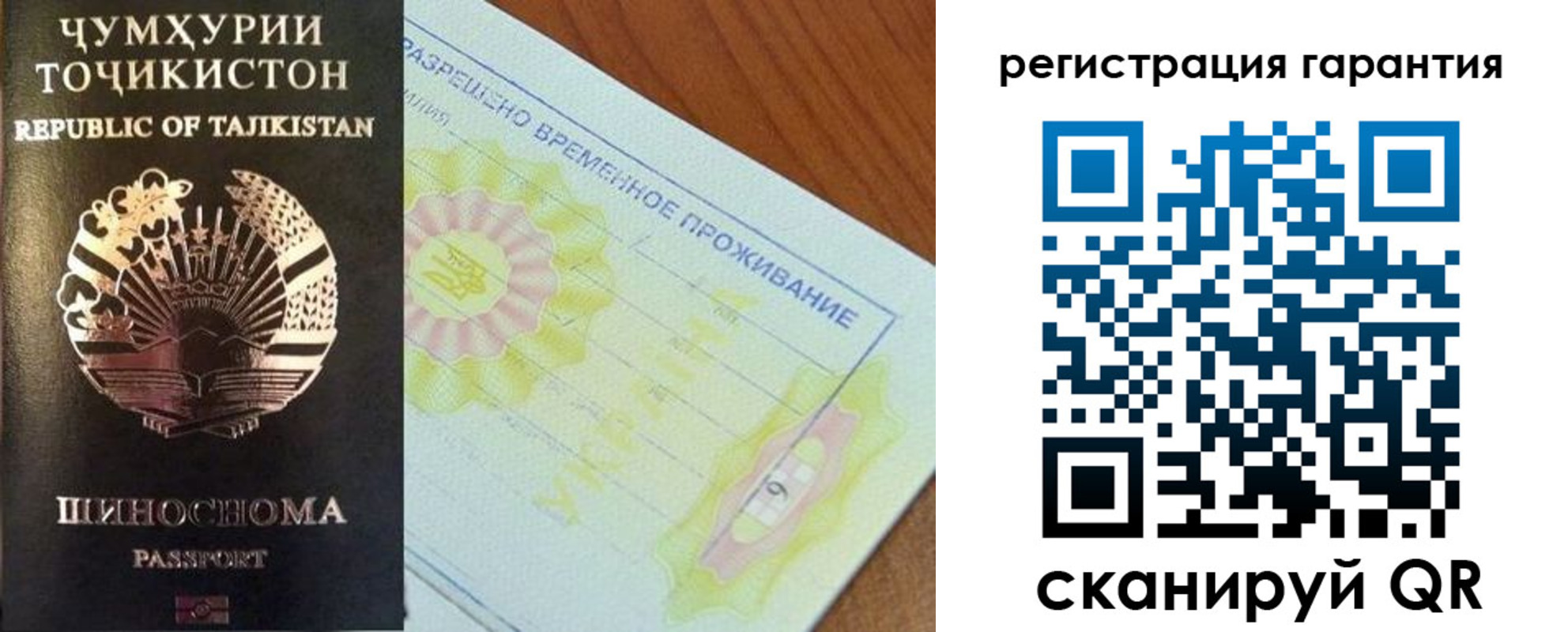 прописка гарантия в Котово