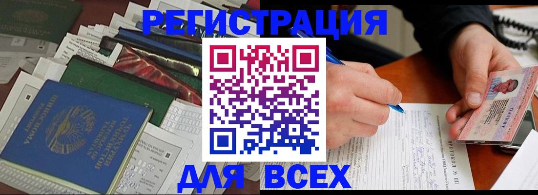 прописка поиск в Котово
